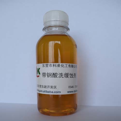 帶鋼酸(suān)洗緩蝕(shi)劑
