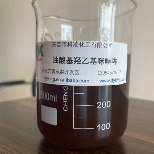 油基羟(qiǎng)乙基咪(mi)唑啉