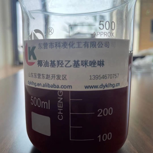 椰油基(jī)羟乙基(jī)咪唑啉(lín)