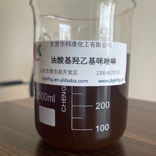 油基羟(qiǎng)乙基咪(mī)唑啉