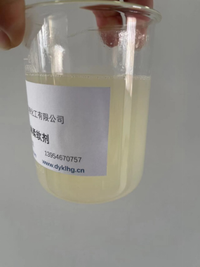 紡織柔(róu)軟劑