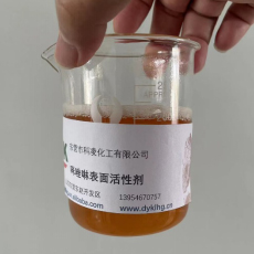 咪唑啉(lín)型表面(mian)活性劑(jì)